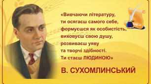 Хто ким працює. В. Сухомлинський. «Моя мама пахне хлібом».