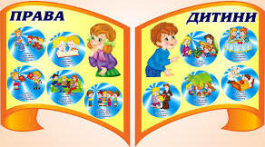 Інформація  « Правове виховання дітей дошкільного віку»