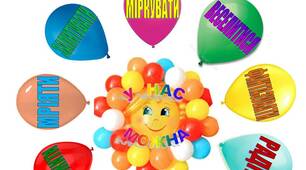 Ілюстративний матеріал на допомогу вчителю при оформленні класу.   Створення куточка "У  нас  можна  -""  1-4 клас
