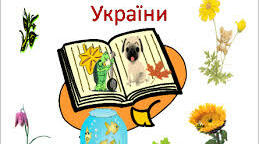 Консультація  для батьків «Що таке Червона книга?»