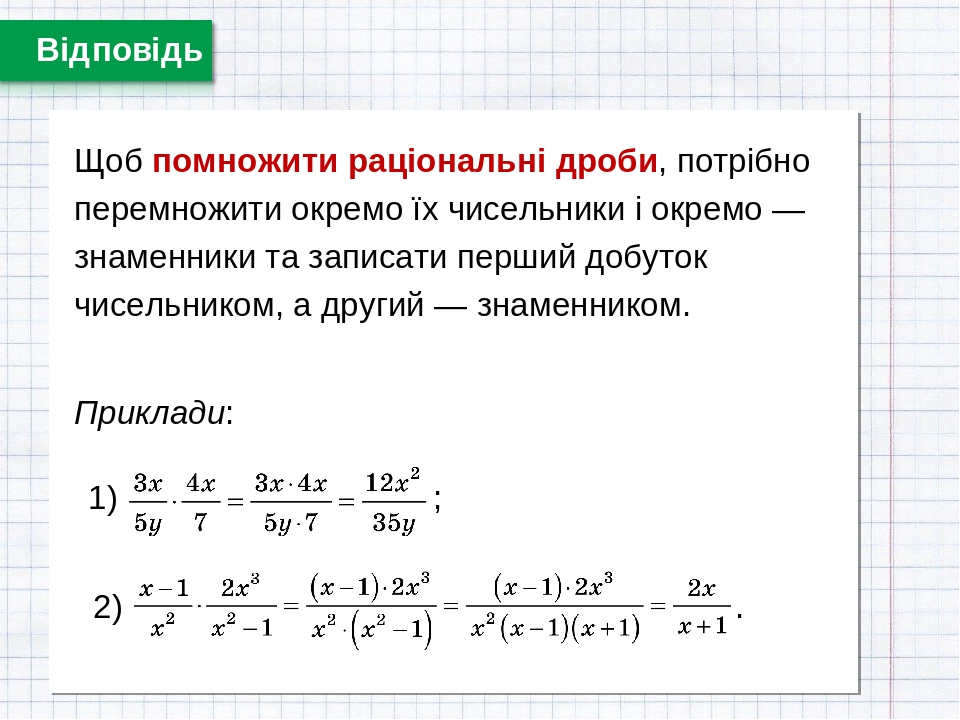 Разложение на множители дроби