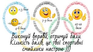 Ілюстрація "Спортивні смайлики настрою"