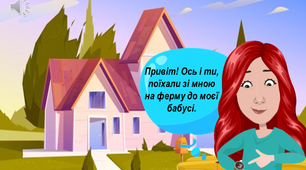 Цікаві завдання на літні канікули на кожен день ( 29 червня )