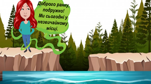 Цікаві завдання на літні канікули на кожен день (28 червня для дівчаток)
