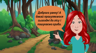 Цікаві завдання на літні канікули на кожен день (24 червня )