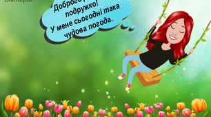Цікаві завдання на літні канікули на кожен день (23 червня для дівчат)