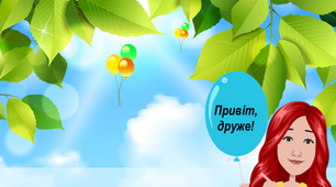 Цікаві завдання на літні канікули на кожен день (19 червня для дівчат)