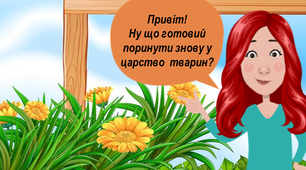 Цікаві завдання на літні канікули на кожен день (13 червня для дівчаток)