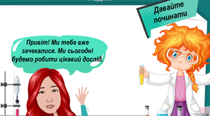 Цікаві завдання на літні канікули на кожен день (7 червня)