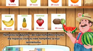 Цікаві завдання на літні канікули на кожен день (3 липня)