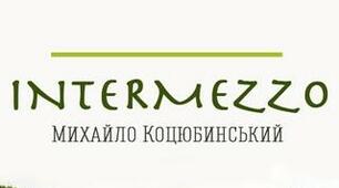 Тести з теми "М.Коцюбинський "Intermezzo"