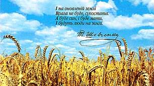 УМОВИ ПРОВЕДЕННЯ відкритого районного (дистанційного)  ЛАЙФСТАЙЛУ «У наших руках майбутнє УКРАЇНИ!»,  до 29-ої річниці Незалежності України