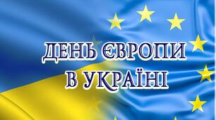 УМОВИ ПРОВЕДЕННЯ районного конкурсу дитячої та юнацької творчості  «КРАЇНА ОПІВНІЧНОГО СОНЦЯ-2019» (Норвегія),  присвяченого відзначенню Дня Європи в Україні