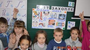 Світ захоплень.Тиждень 17 . 1 клас НУШ