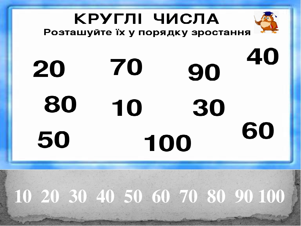 30 плюс 40 равно. Примеры 40 и 30. Примеры до 40.