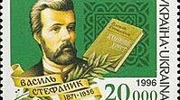 Презентація з теми "В.Стефаник - "бетховен українського села"