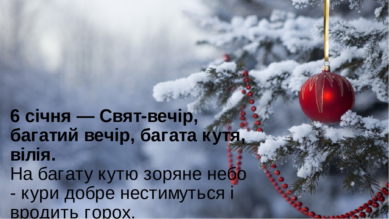 6 февраля праздник церковный