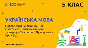 Тести з теми "Повторення вивченого в 5- 6  класі"