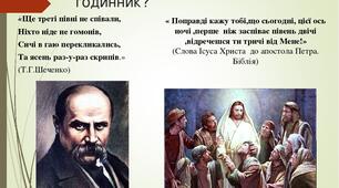 Якими бувають годинники.Тема тижня "Час".1 клас НУШ