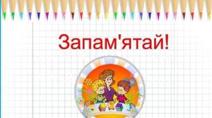 Тест з теми "Український правопис-2019"