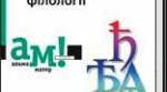 Конспект уроку з теми "Місце української мови серед інших слов'янських мов"