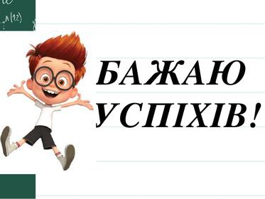 Презентація "Складання зведеного квадратного рівняння за його коренями" | Презентація. Алгебра