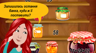 Цікаві завдання на літні канікули на кожен день ( 6 липня  )