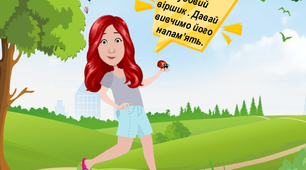 Цікаві завдання на літні канікули на кожен день ( 7 липня для дівчаток )