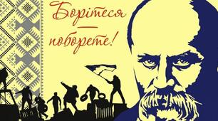Матеріал до уроку "Тарас Шевченко – геній нації" (тестування). 9 клас