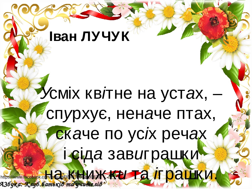 Добірка дидактичного матеріалу до уроків української мови. Буква "У", 1 ...