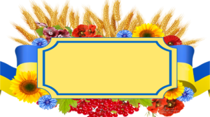 Таблички на двері класної кімнати (український стиль)