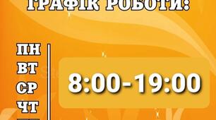Скільки годин працює кожний заклад? Щоденні 3. Математика  2-3 класи.