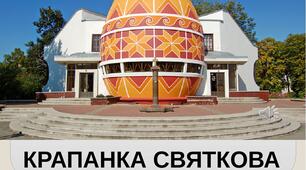 Презентація на тему "Крапанка святкова". Образотворче мистецтво. 1клас