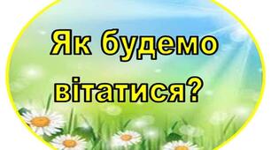 Презентація Фото-Картки "Ранкові вітання"