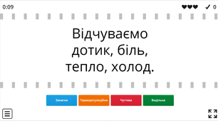 Онлайн-гра "Знайди пару". Функції шкіри. Природознавство 3 клас.