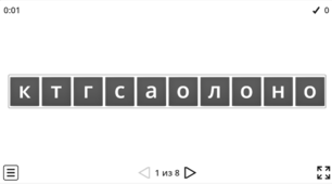 Онлайн-гра "Анаграма". Дихальна система. Природознавство 3 клас.
