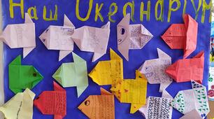 Мистецький проєкт "Наш океанаріум", виготовлення рибки способом орігамі