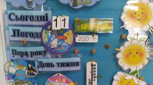 Інформаційний куточок "Щоденні новини" для ранкових зустрічей