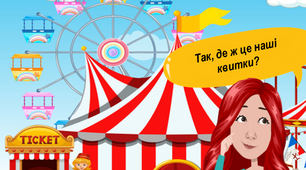 Цікаві завдання на літні канікули на кожен день ( 9 липня  )