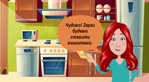 Цікаві завдання на літні канікули на кожен день ( 11 липня  )