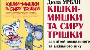Тема"Театр" 1-2 класи НУШ. Зменшення числа на кілька одиниць. Математика щоденні 3.