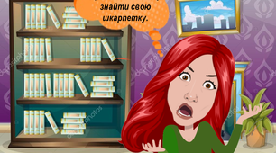 Цікаві завдання на літні канікули на кожен день ( 12 липня  )