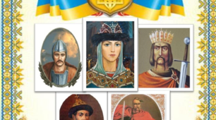  Повторення до ЗНО по темі 3 "Русь-Україна". Київська держава ( історичні особи)