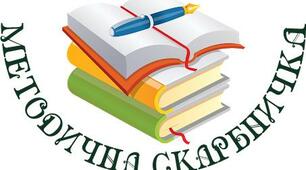 РОЗВ’ЯЗАННЯ ПЕДАГОГІЧНИХ СИТУАЦІЙ (методичні поради)