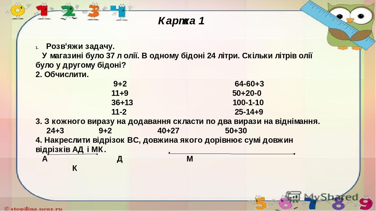 Решите задачу в кабинете математики в трех шкафах