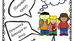 Робочі акруші "Всеняні канікули"