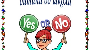 Психологічна готовність дитини до школи.
