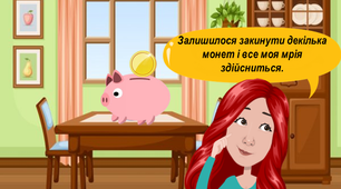 Цікаві завдання на літні канікули на кожен день ( 14 липня  )