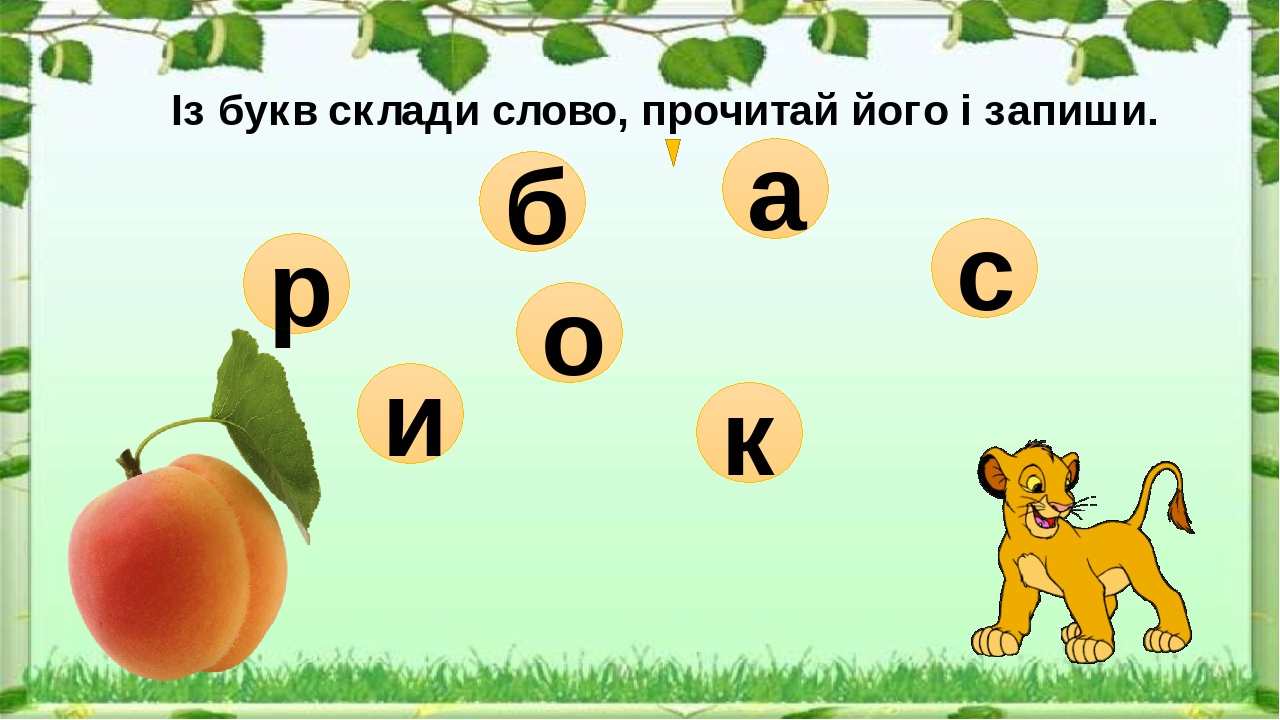 Из букв к а р т а складываются слова найти вероятность получения слова карта