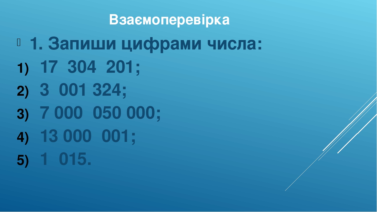 Запиши цифрами сколько синиц нарисовал художник на каждой картинке ответы